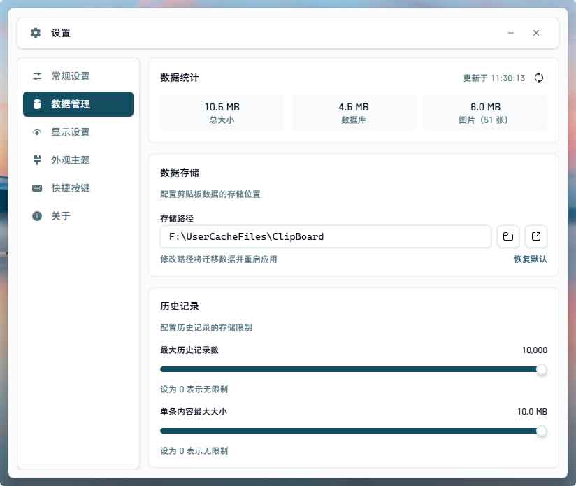 ElegantClipboard：开源 Windows 剪贴板管理工具，Win+V 的本地替代方案
