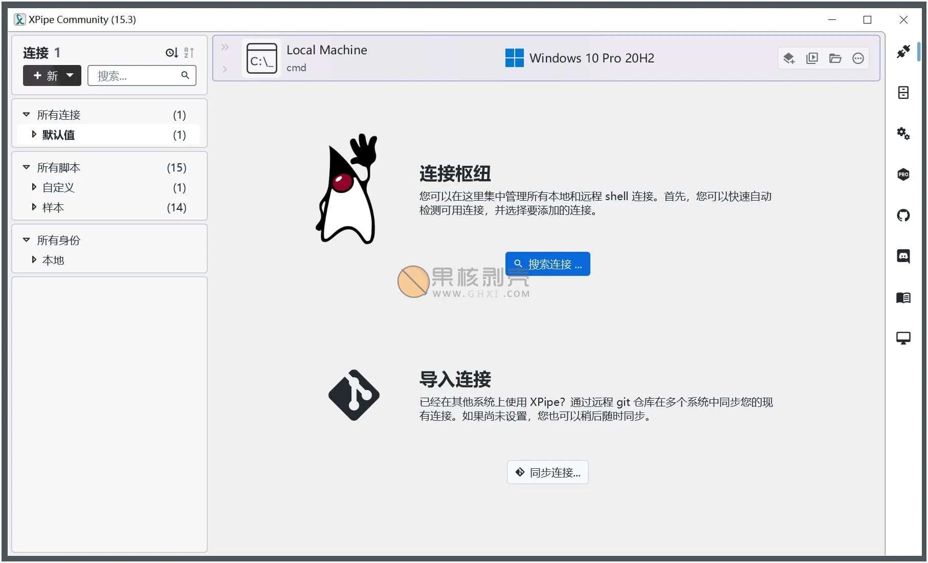 XPipe(远程连接) v21.4 便携版插图
