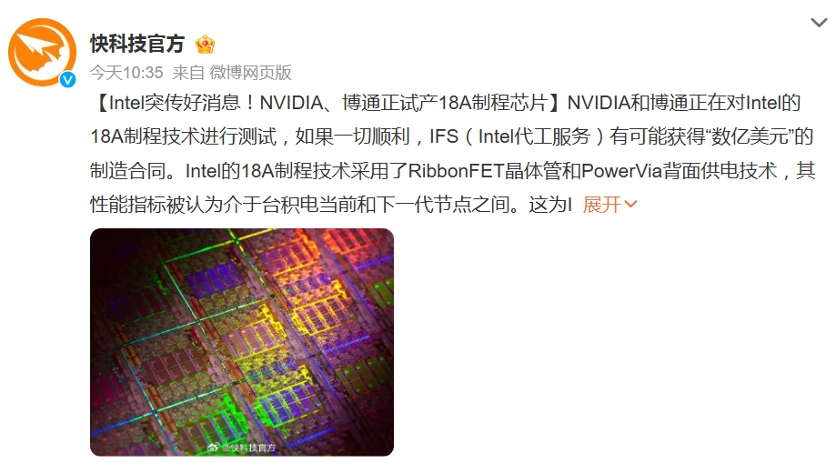 Intel突传好消息！NVIDIA、博通正试产18A制程芯片插图