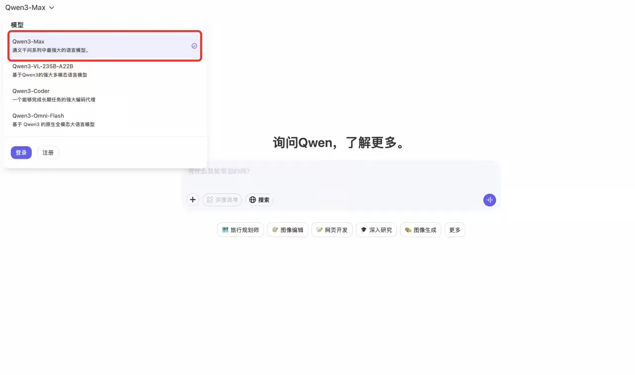 参数超万亿：阿里发布通义千问最强 AI 大模型 Qwen3-Max 正式版，性能全面领先插图