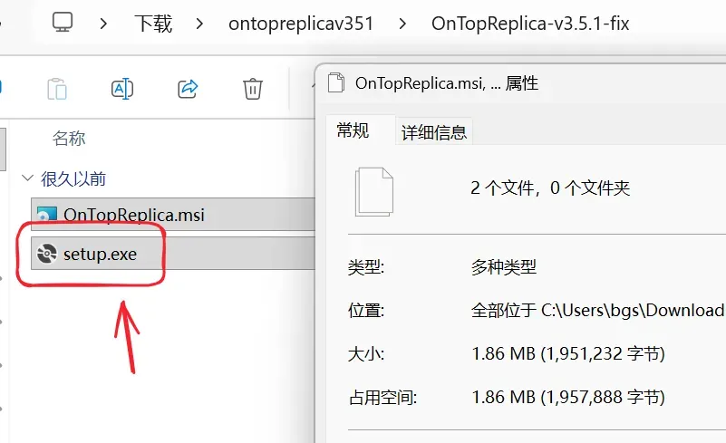 小工具突破系统大限制，把软件强行“钉”死！插图2
