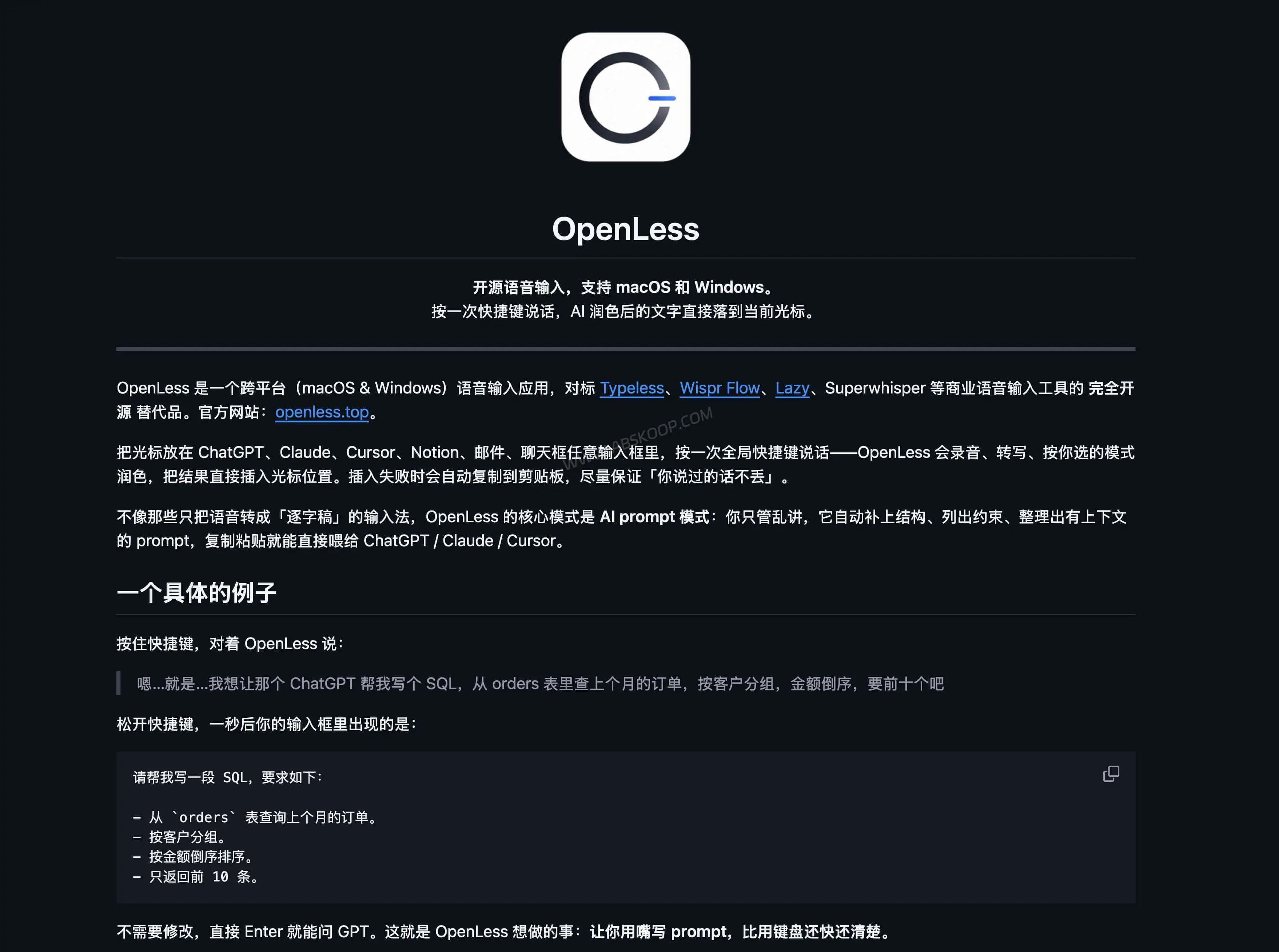 OpenLess GitHub 开源项目页面截图