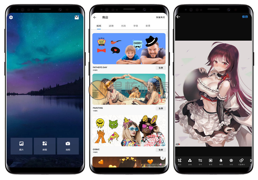 Android Photo Editor Pro(高级照片编辑器) v1.732.252 修改版插图 Android Photo Editor Pro(高级照片编辑器) v1.732.252 修改版插图