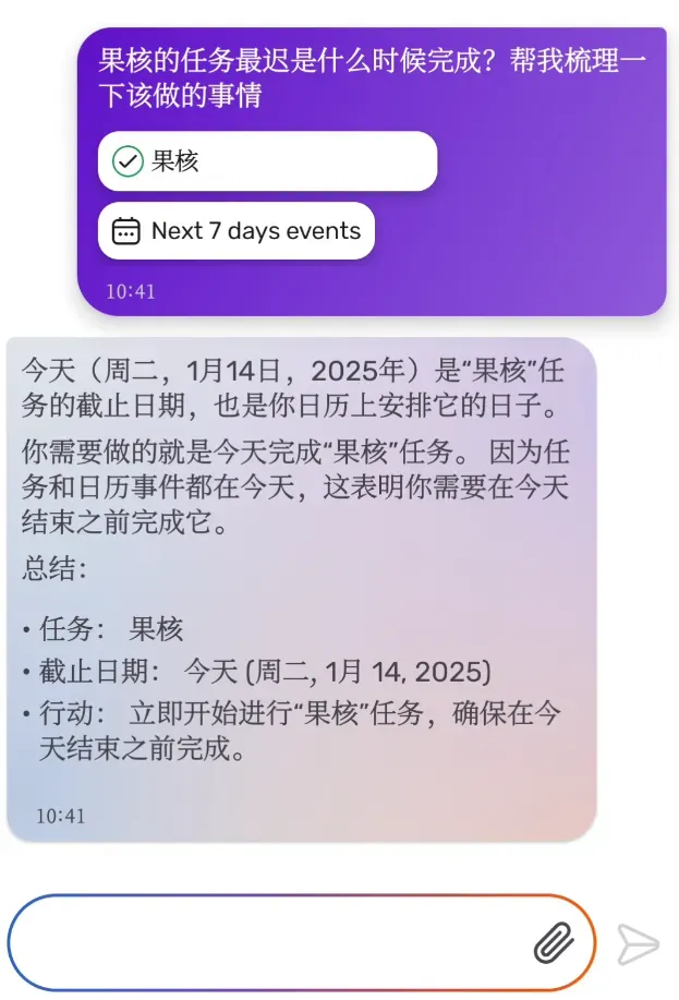 手机记事工具，My Brain软件体验插图12
