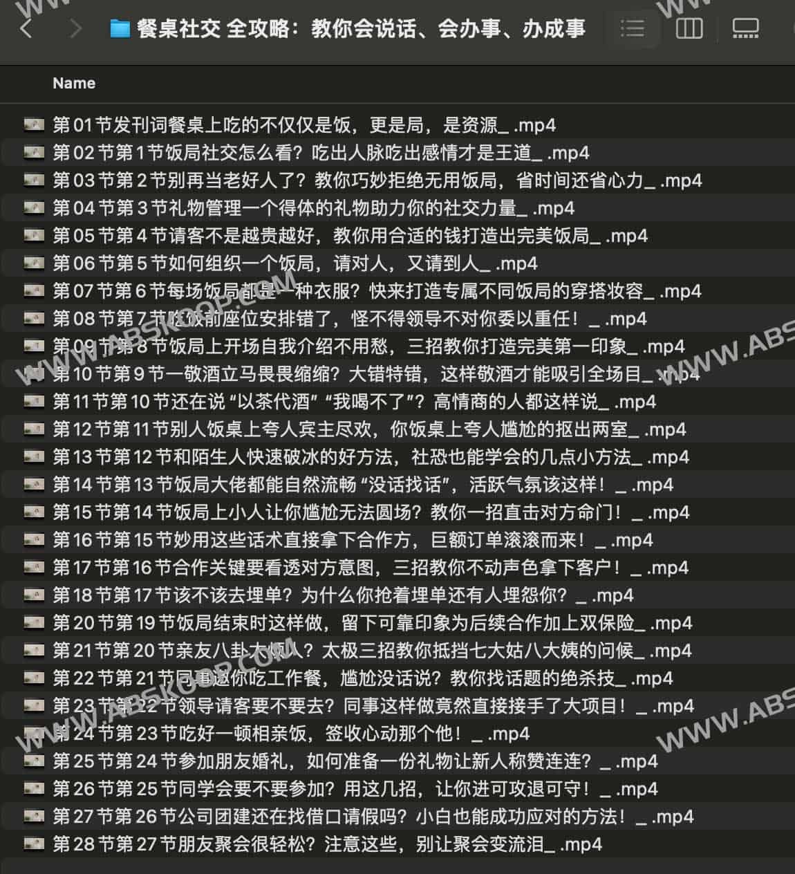 餐桌社交 全攻略：教你会说话、会办事、办成事