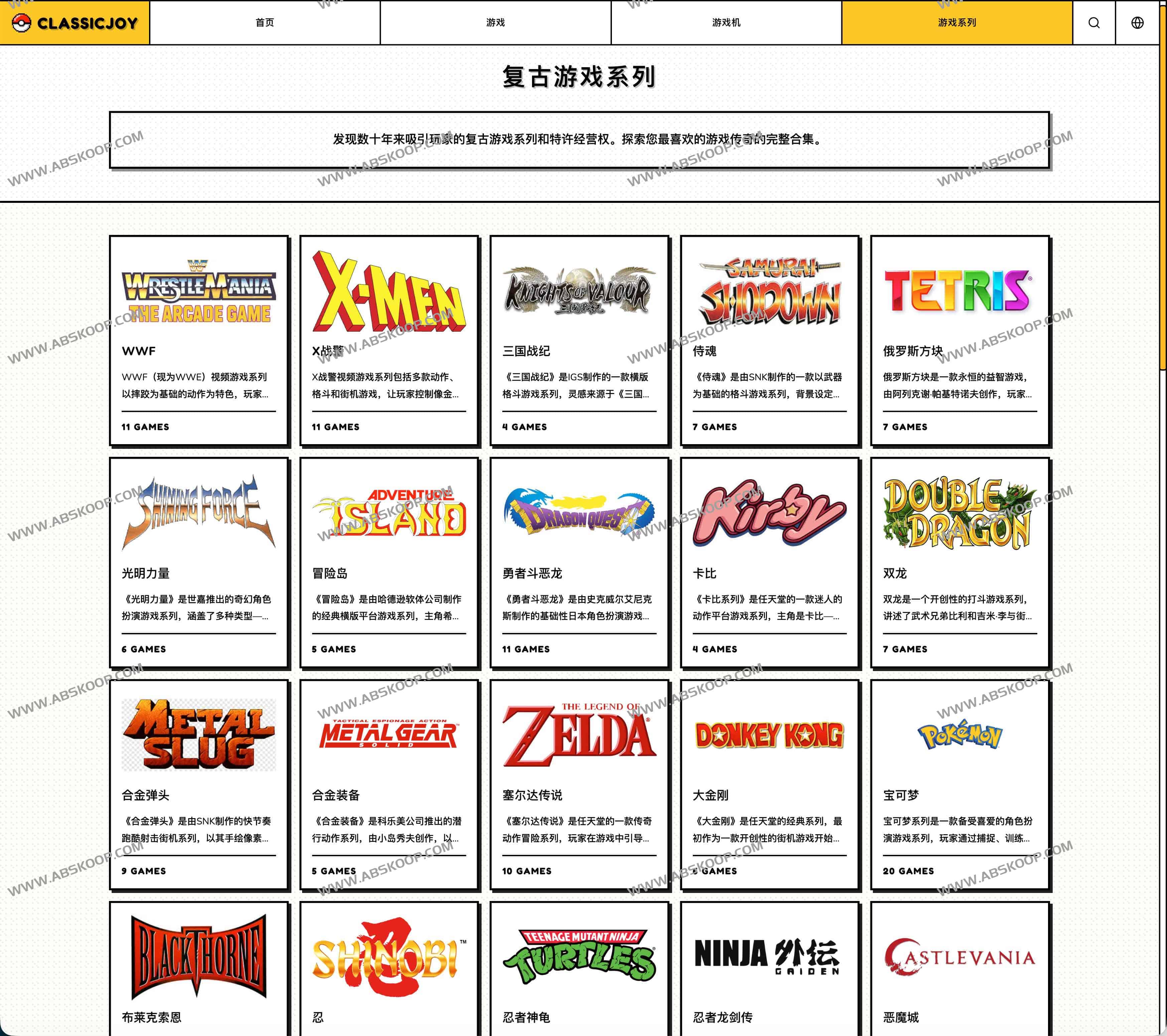 ClassicJoy：在线免费玩复古游戏（NES/SNES/街机/GB）无需下载