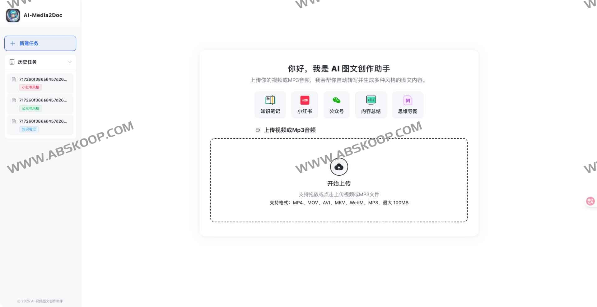 https://www.ahhhhfs.com/wp-content/uploads/2025/07/AI-Media2Doc：开源-AI-视频转图文神器，秒产小红书与公众号多风格内容-custom_prompt.jpg