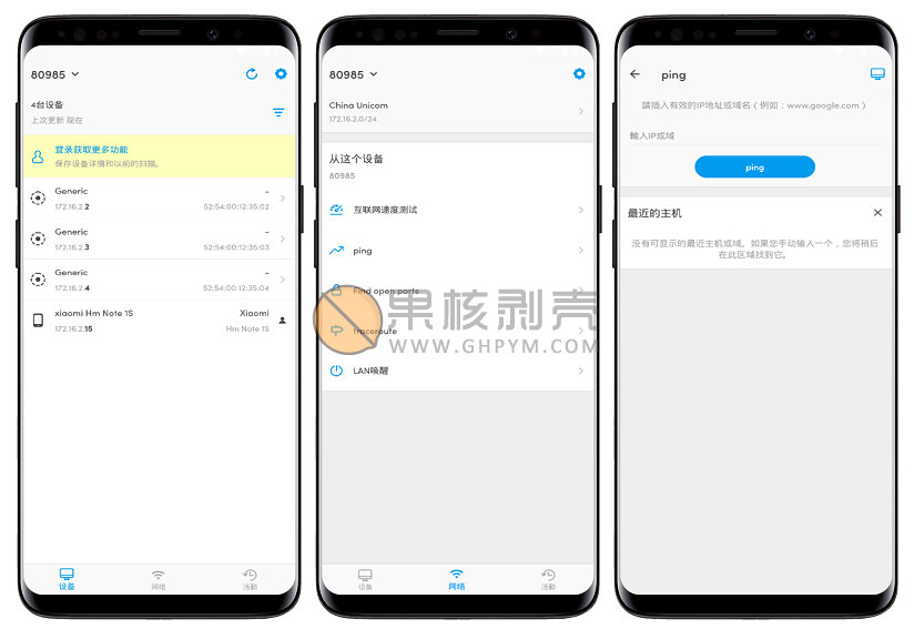 Android Fing(网络工具) v12.11.8 去广告版插图