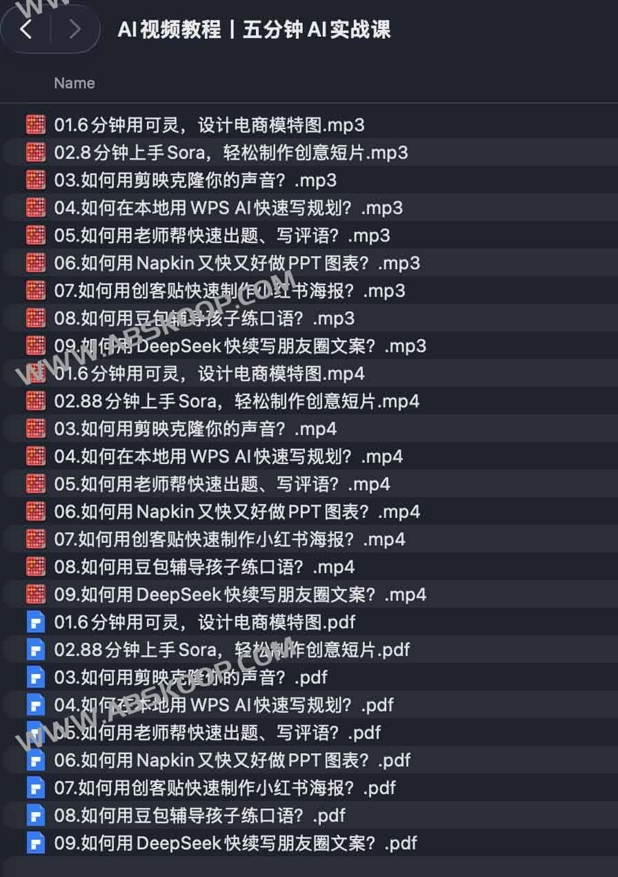 AI视频教程丨五分钟AI实战课