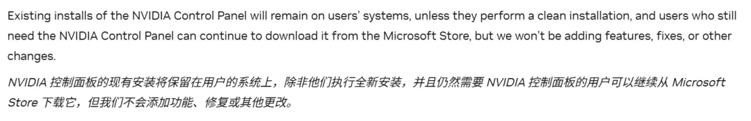 再见，NVIDIA经典面板插图1