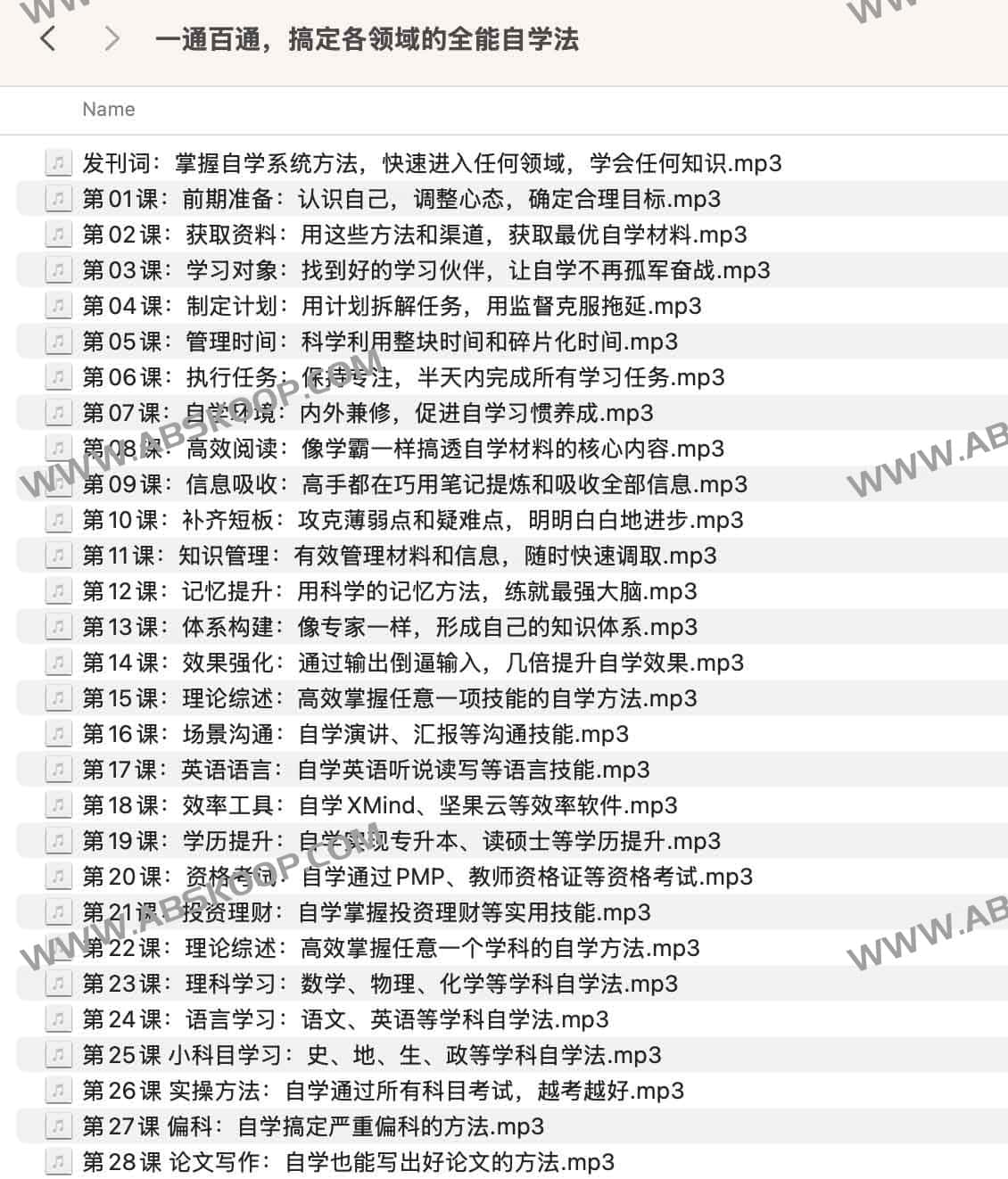 一通百通，搞定各领域的全能自学法