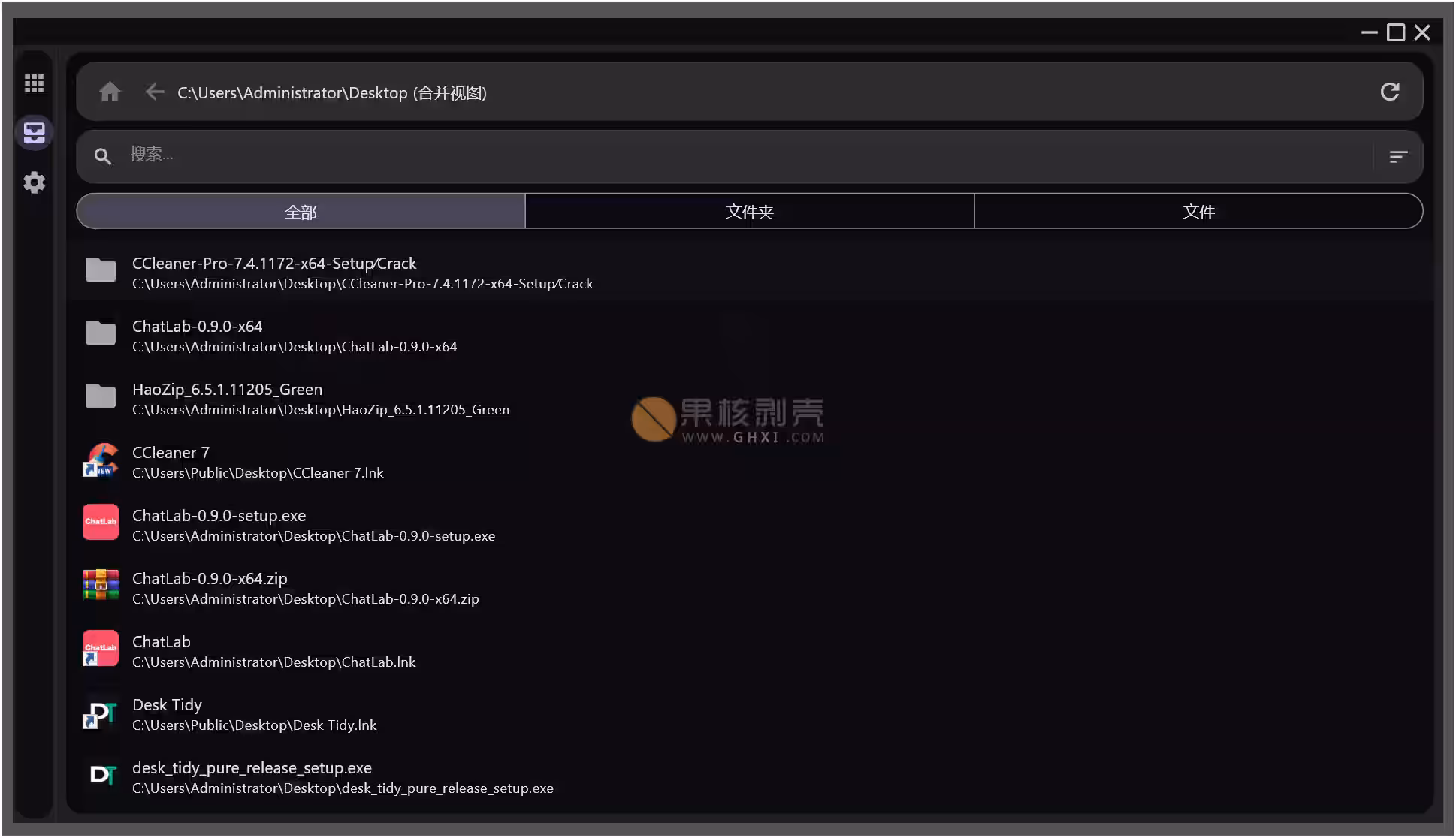 Desk Tidy(桌面整理工具) v1.2.11插图