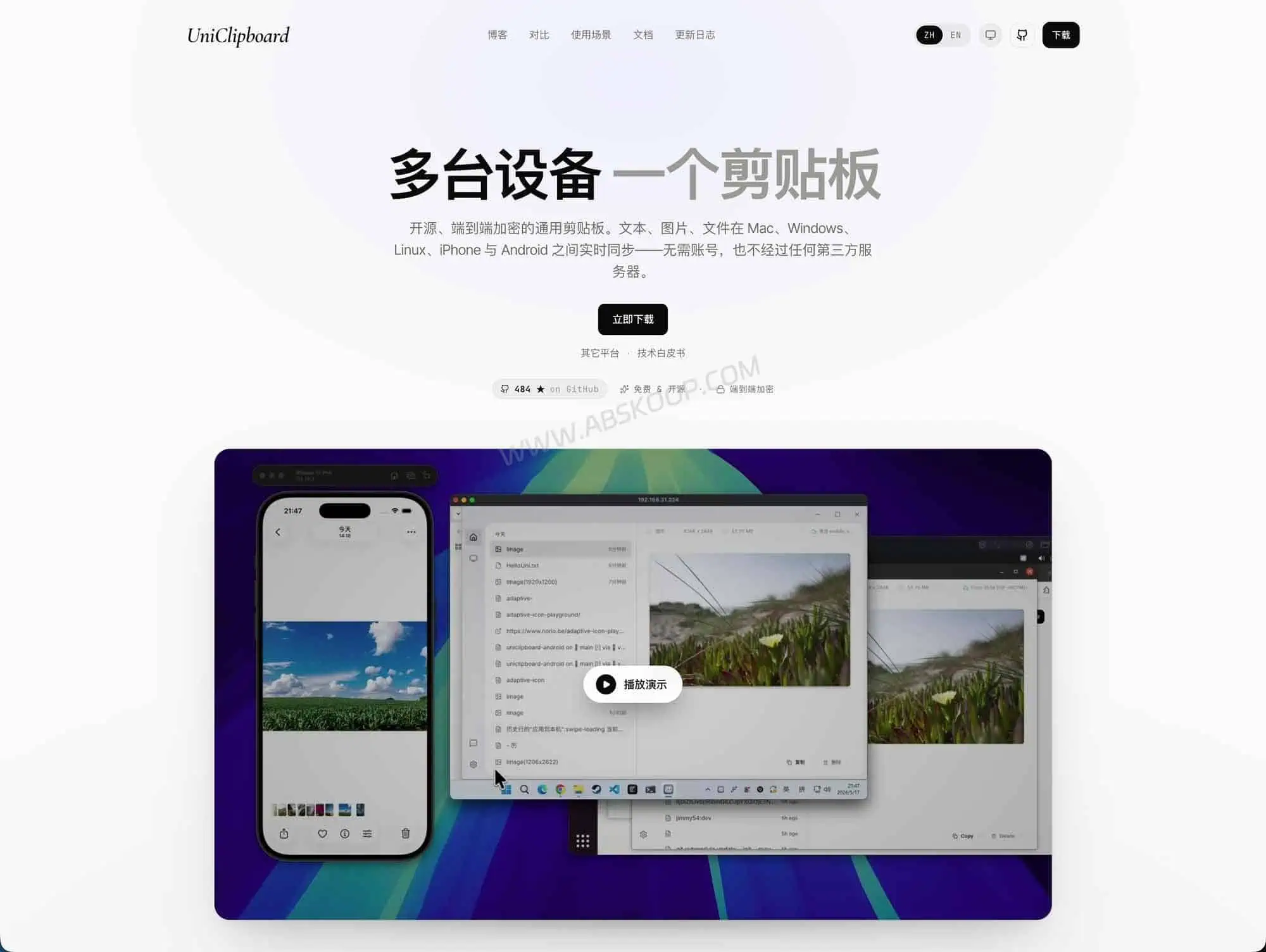 UniClipboard:免账号的开源跨设备剪贴板同步工具,支持 Windows/macOS/Linux UniClipboard 官方网站截图,展示跨设备剪贴板同步工具介绍页面