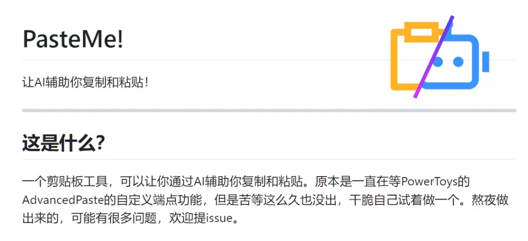 PowerToys没有的功能，有人熬夜爆肝出来了插图1