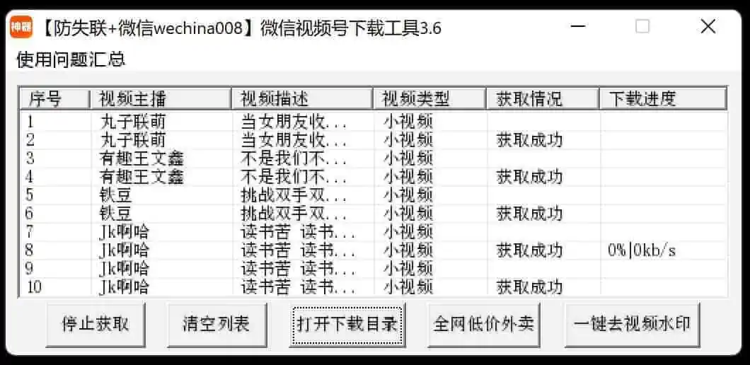 1630846756 528dd332030055d | 微信视频号下载工具和方法