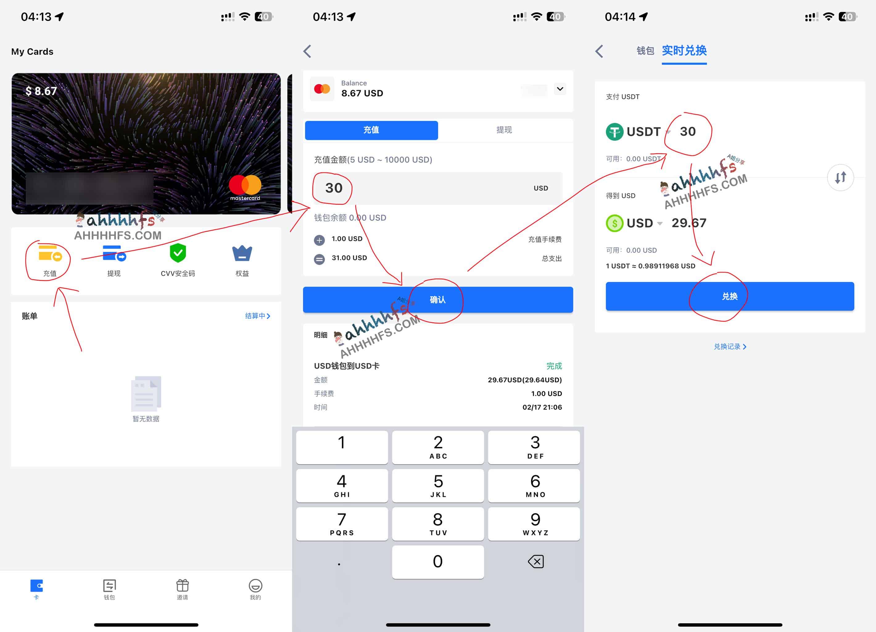 ChatGPT Plus开通教程攻略 7 ChatGPT Plus开通攻略