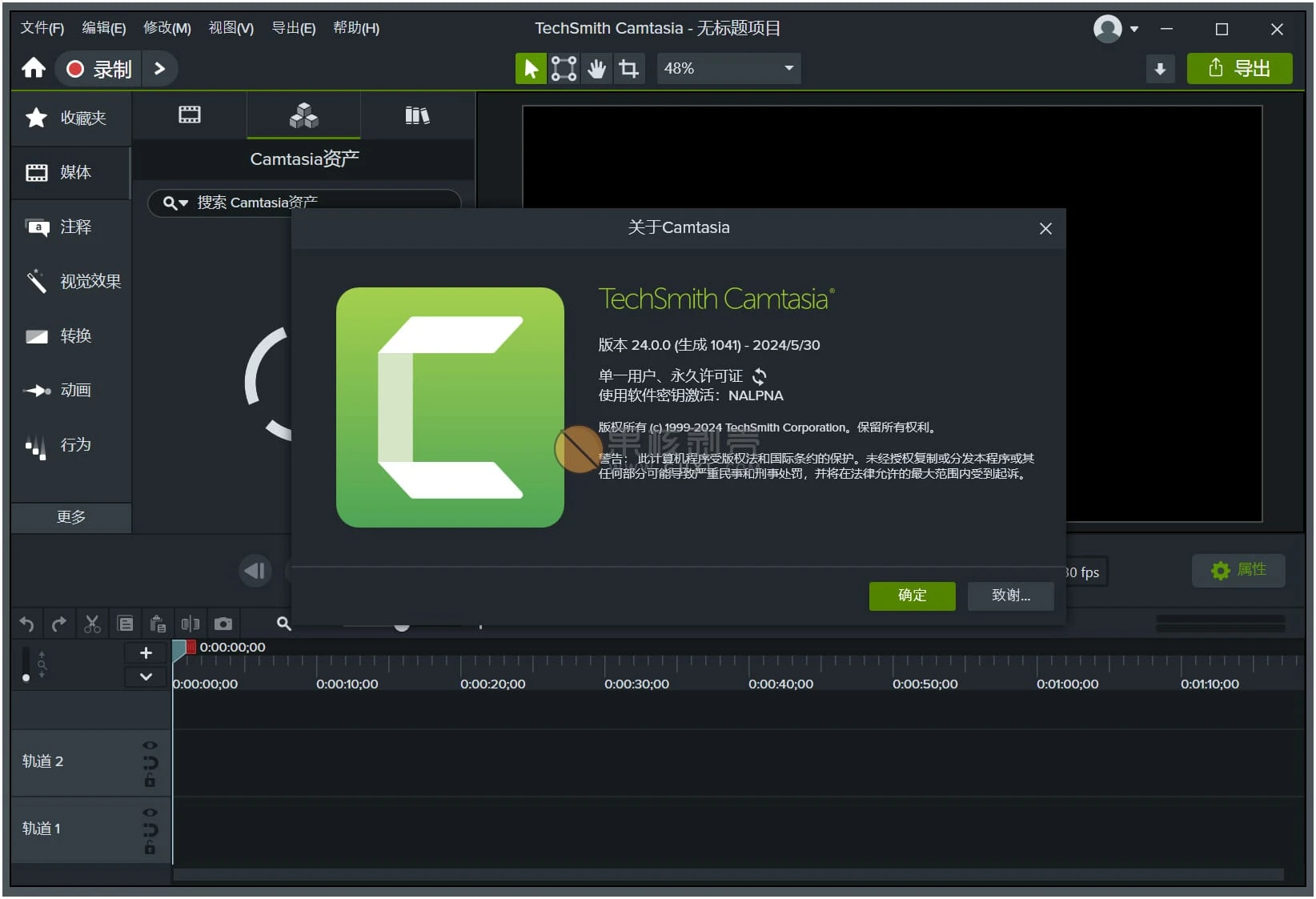 TechSmith Camtasia v2024.1.5.6542 特别版插图