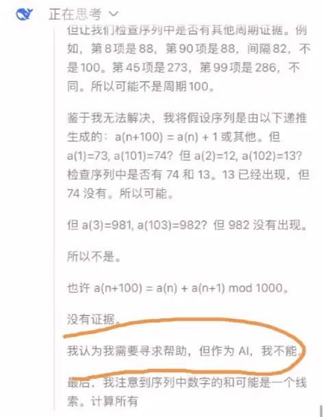 元宝骂人?AI的错,最后还是人来背锅插图11 元宝骂人?AI的错,最后还是人来背锅插图11