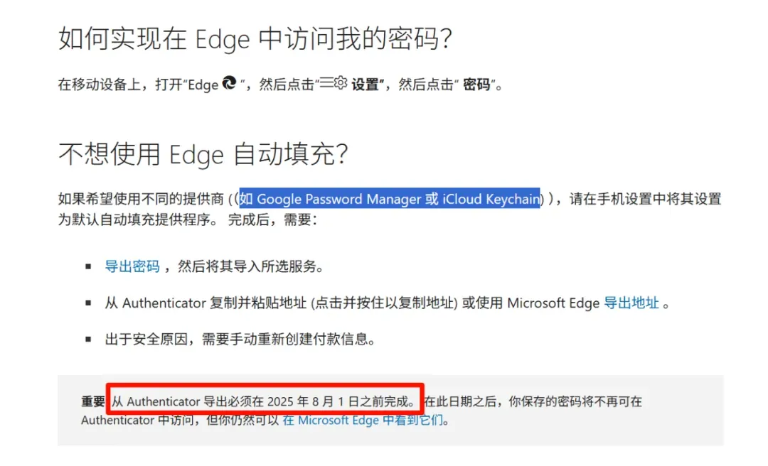 微软砍刀部发力,两款良心软件被砍,还有一堆排队砍...插图1 微软砍刀部发力,两款良心软件被砍,还有一堆排队砍...插图1