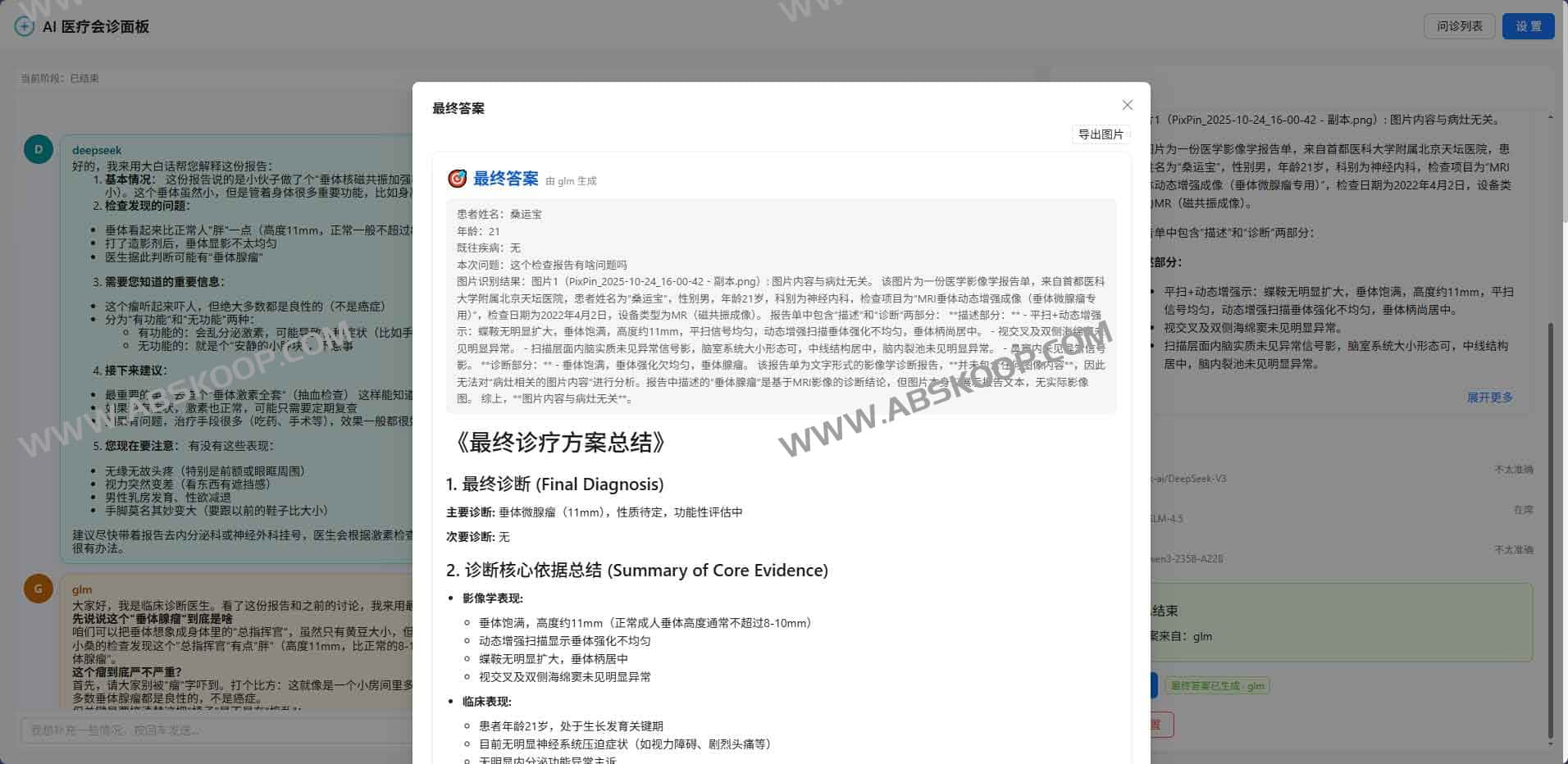 ai-doctor：AI 医疗会诊面板，多医生AI协同诊断模拟系统