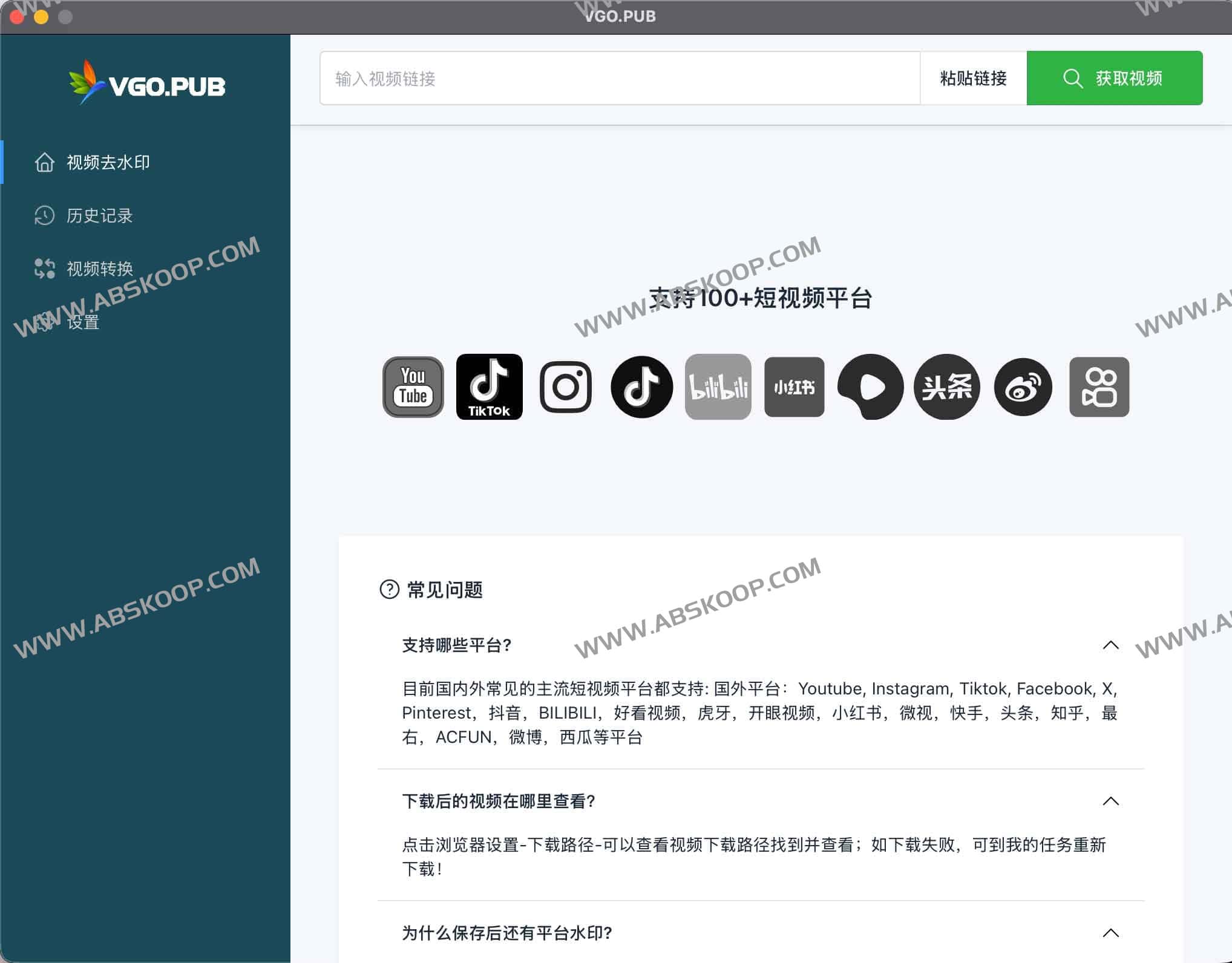 麦壳AI（VGO.PUB）：支持100+平台的4K/8K视频下载与AI去水印、去文字一体化工具