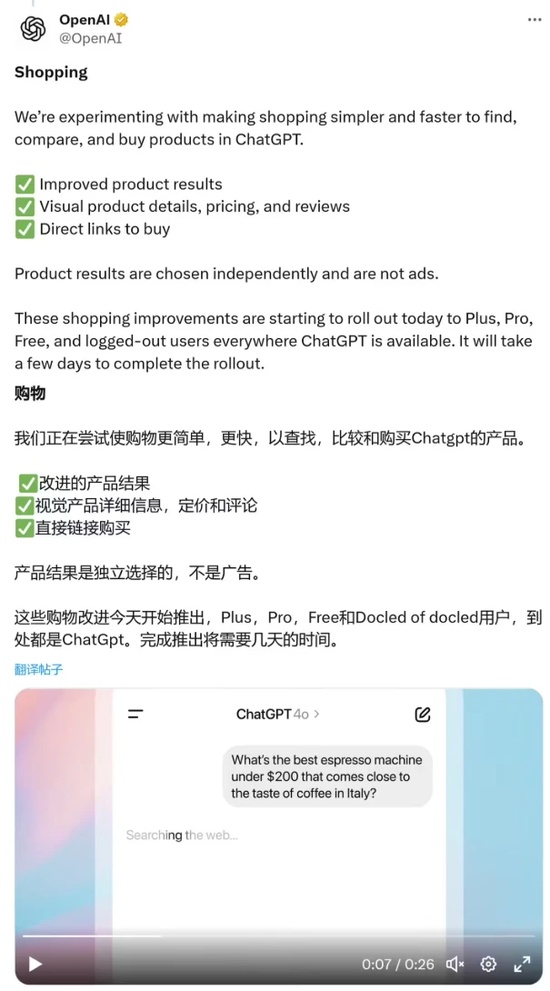 OpenAI ChatGPT Search 搜索上线网购功能,基于评价 AI 洞察产品优缺点插图 OpenAI ChatGPT Search 搜索上线网购功能,基于评价 AI 洞察产品优缺点插图