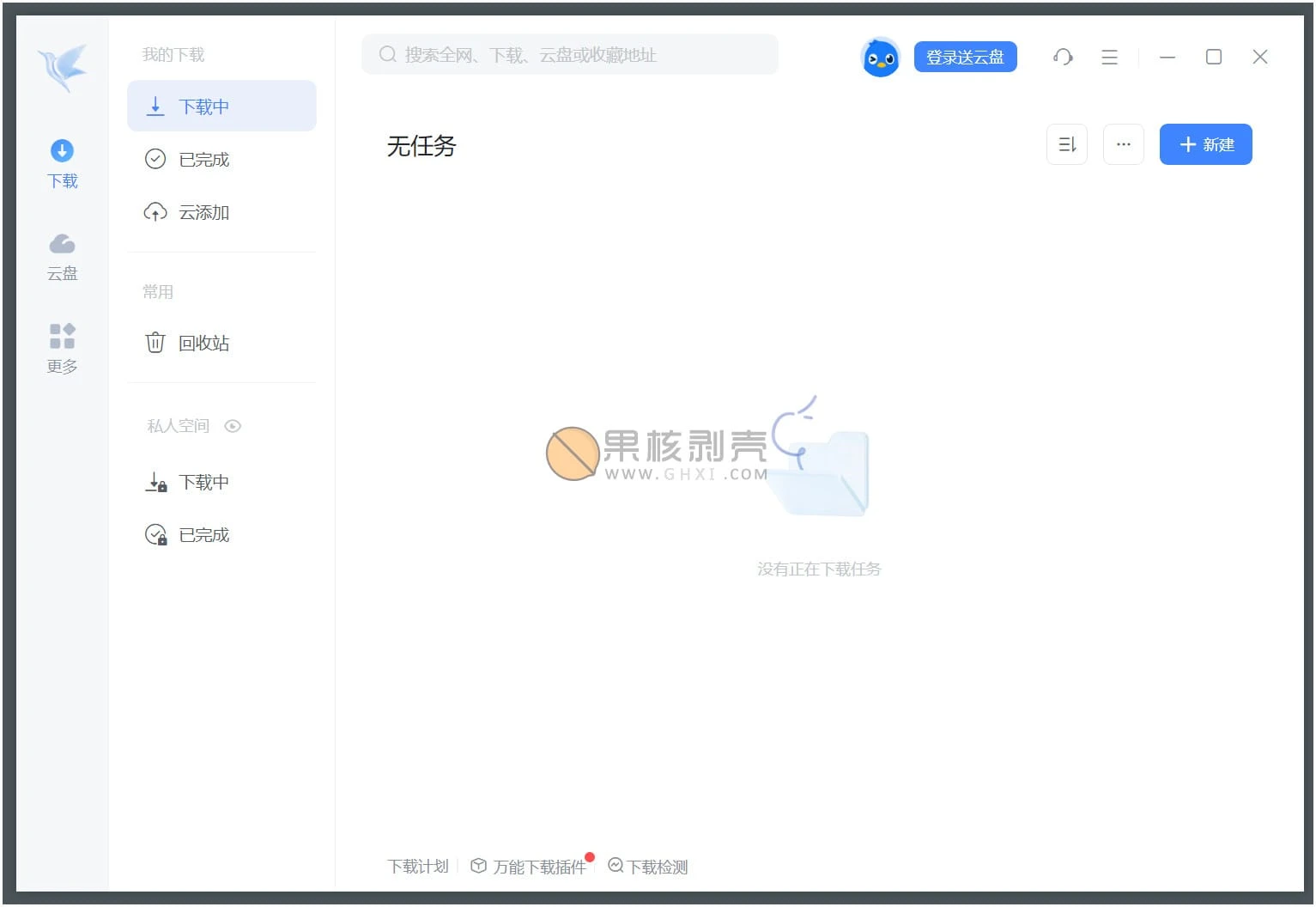 迅雷12 v12.4.11.3980 绿色精简版插图