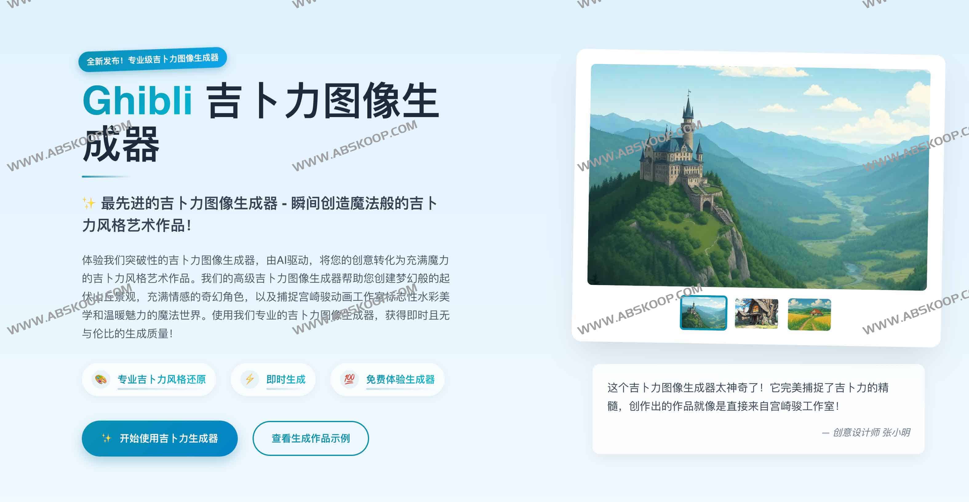 Describe Picture：AI图像与视频智能分析一站式平台
