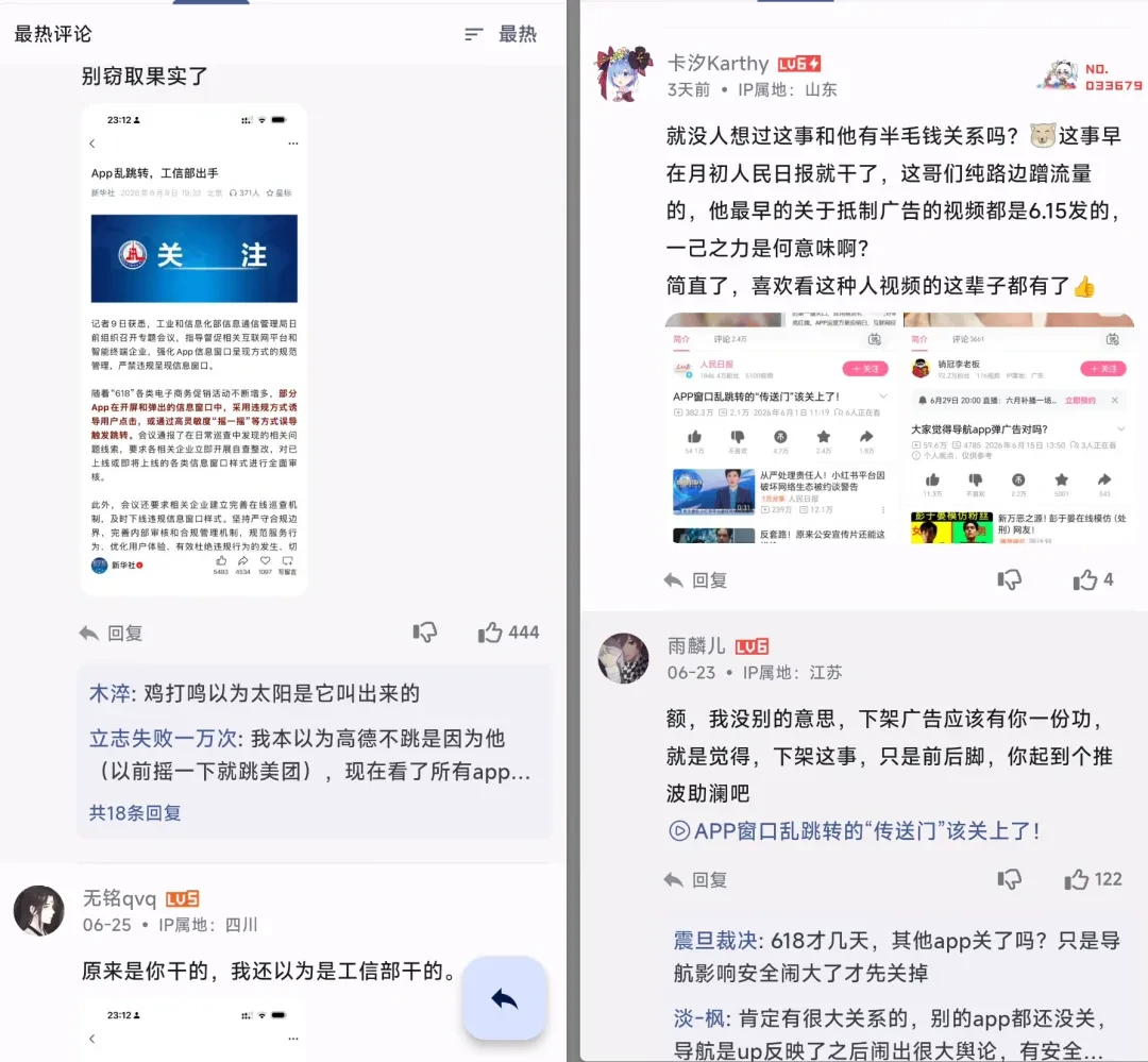 消停了几天的开屏广告，复活了！插图2