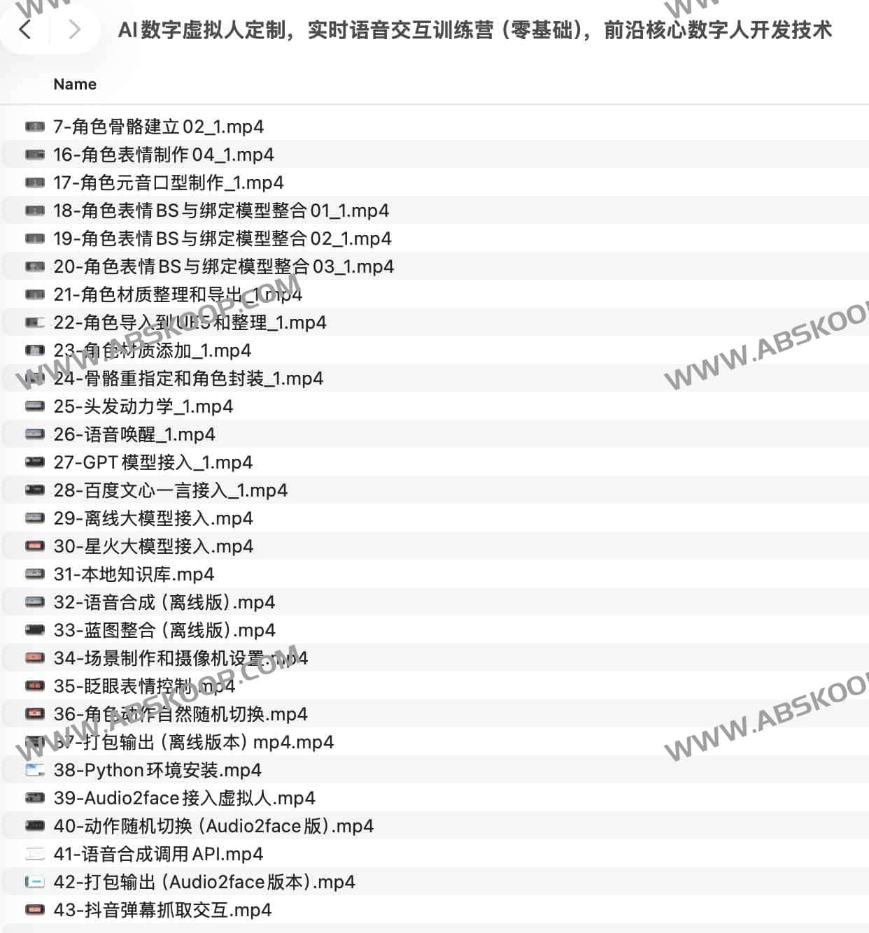 AI数字虚拟人定制，实时语音交互训练营（零基础），前沿核心数字人开发技术