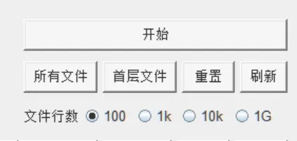 文件查重工具，EasyFileCount软件体验插图10