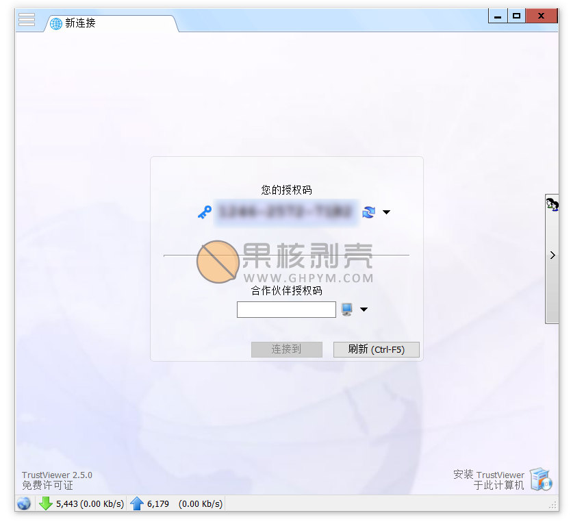 TrustViewer(远程协助软件)v2.14.2.5809 单文件版插图 TrustViewer(远程协助软件)v2.14.2.5809 单文件版插图