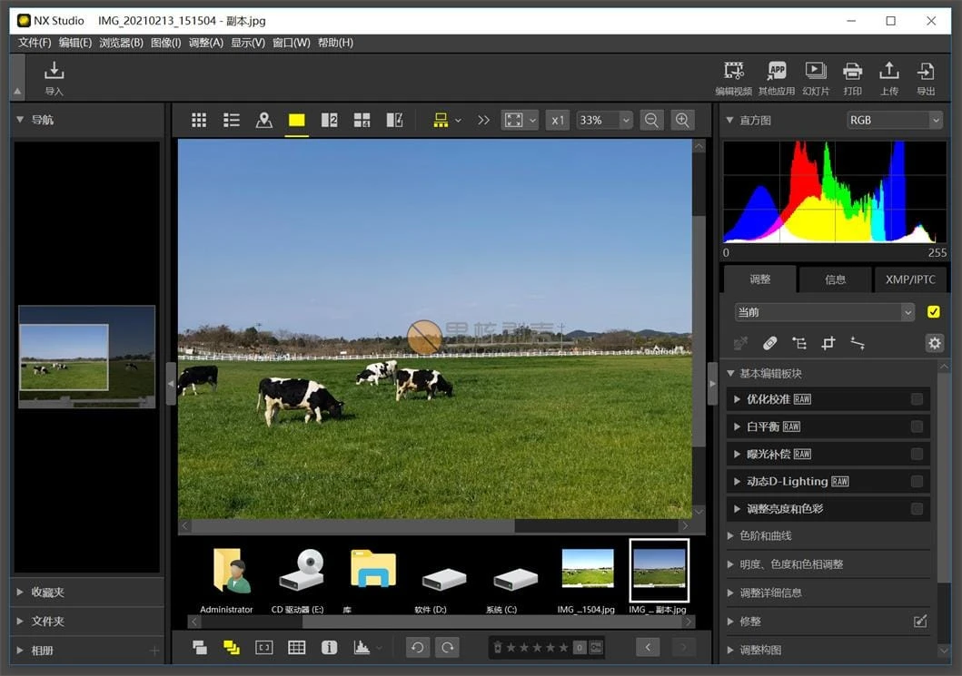 NXStudio v1.10.1 官方版 - 图像处理软件插图 NXStudio v1.10.1 官方版 - 图像处理软件插图