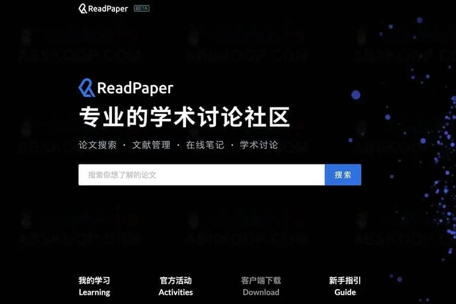 ReadPaper ：在线论文阅读笔记神器