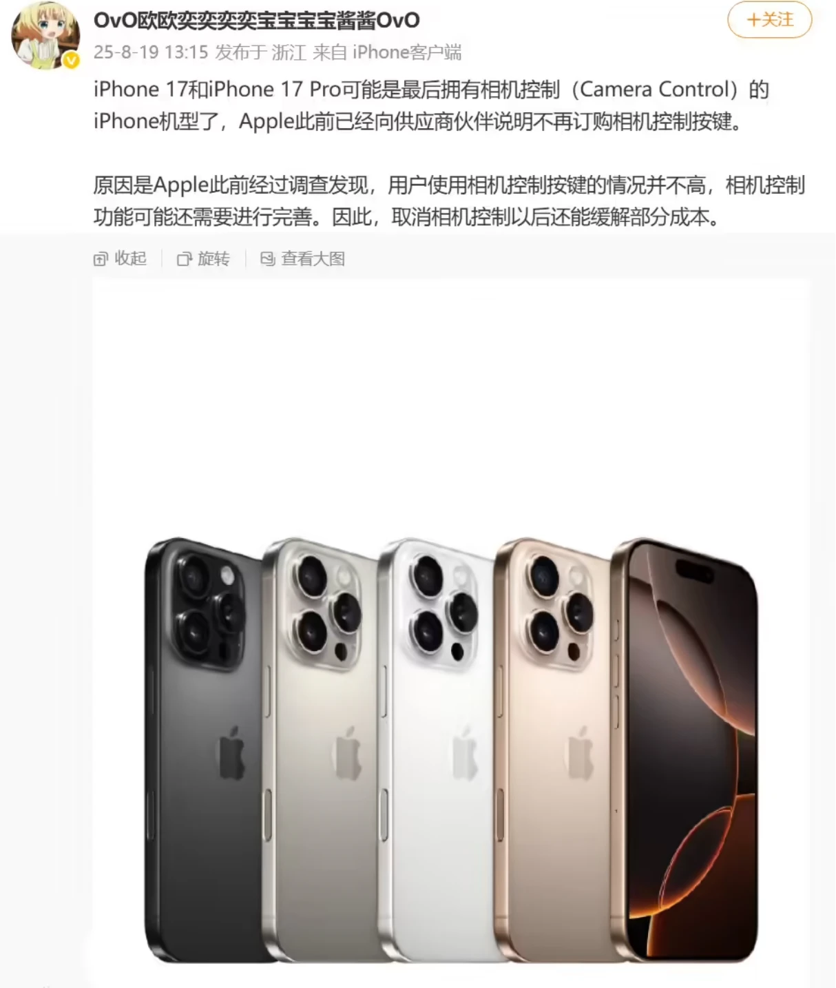 iPhone 相机控制键淘汰?消息称苹果停止订购元件,iPhone 17 系列将成最后支持机型插图 iPhone 相机控制键淘汰?消息称苹果停止订购元件,iPhone 17 系列将成最后支持机型插图