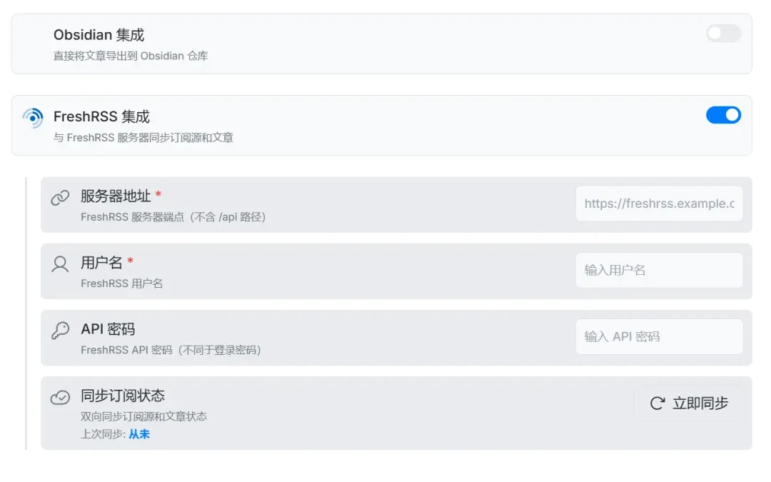新RSS阅读器，MrRSS软件体验插图17