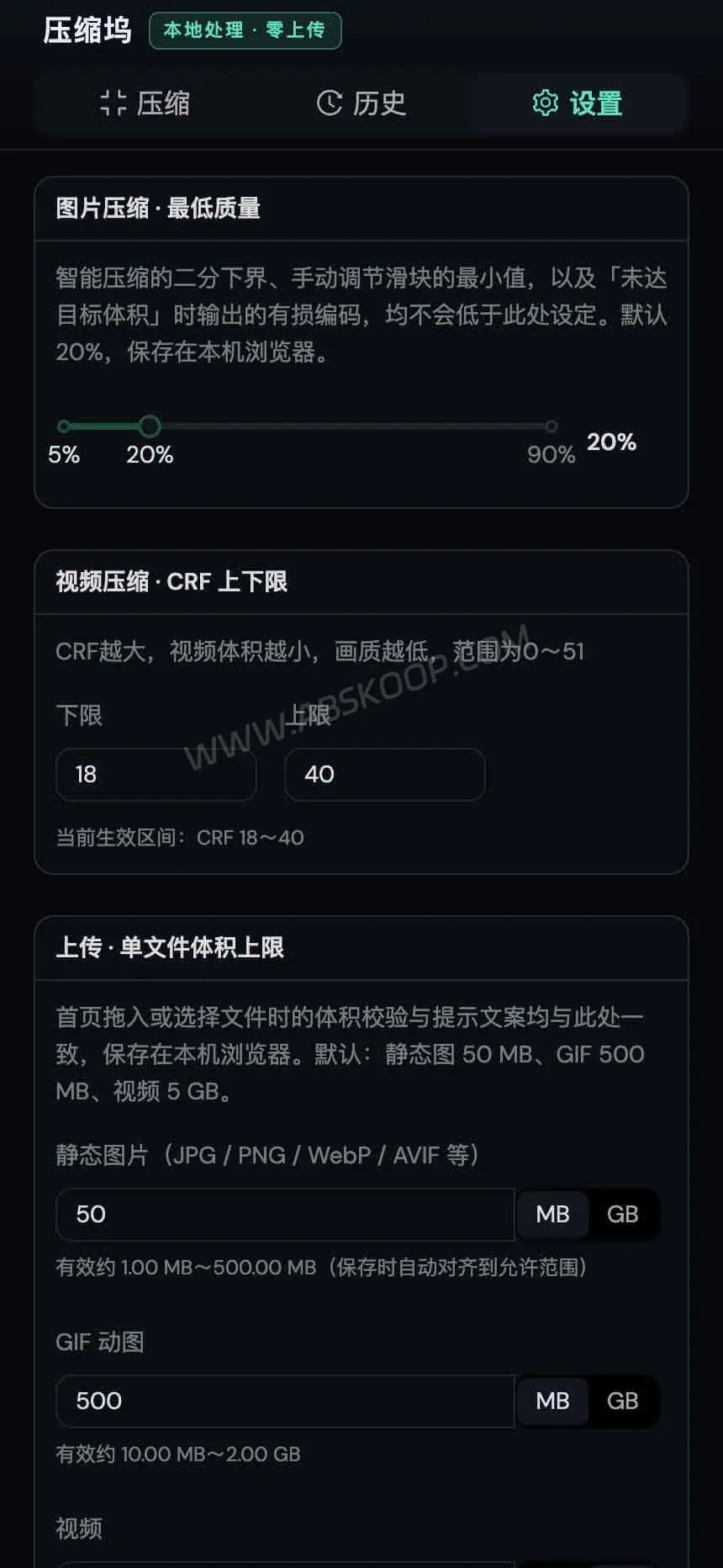 压缩坞 Media Compress Hub 自定义压缩大小上限设置，支持图片 GIF 与视频压缩