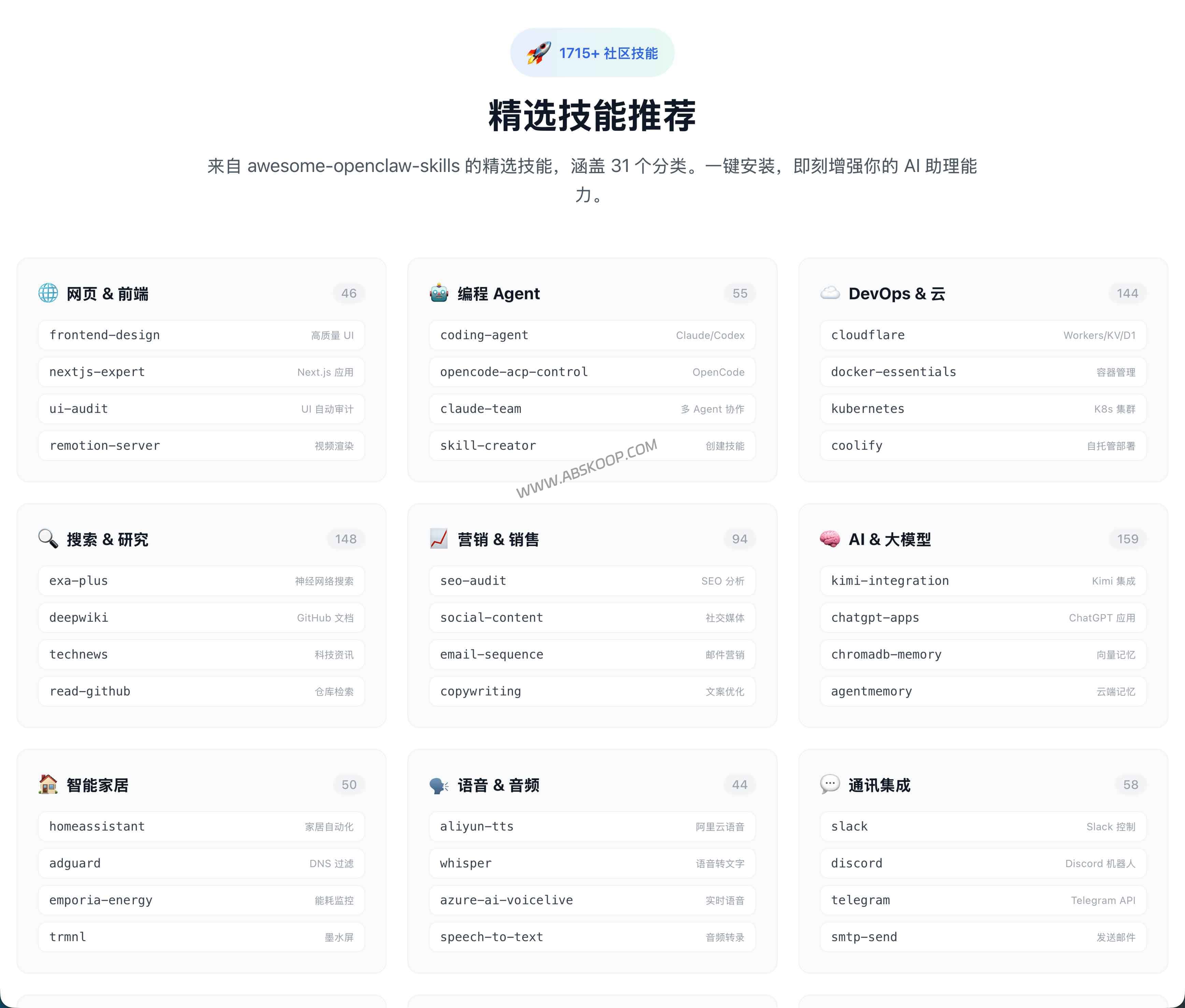 2026 OpenClaw 自动化部署教程：7天搭建企业级 AI 助手（私有化部署）