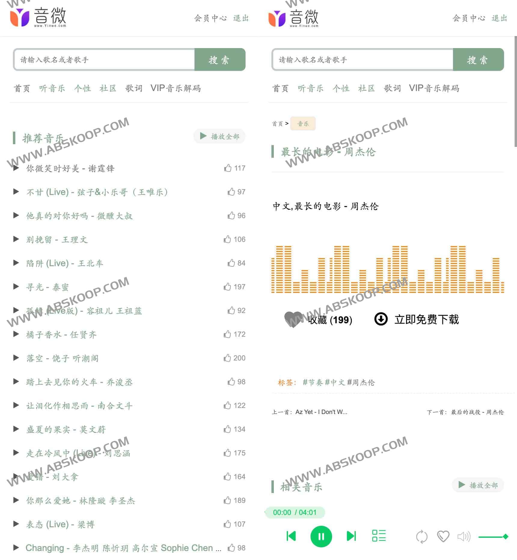音微网- 免费歌词、音乐搜索下载网站