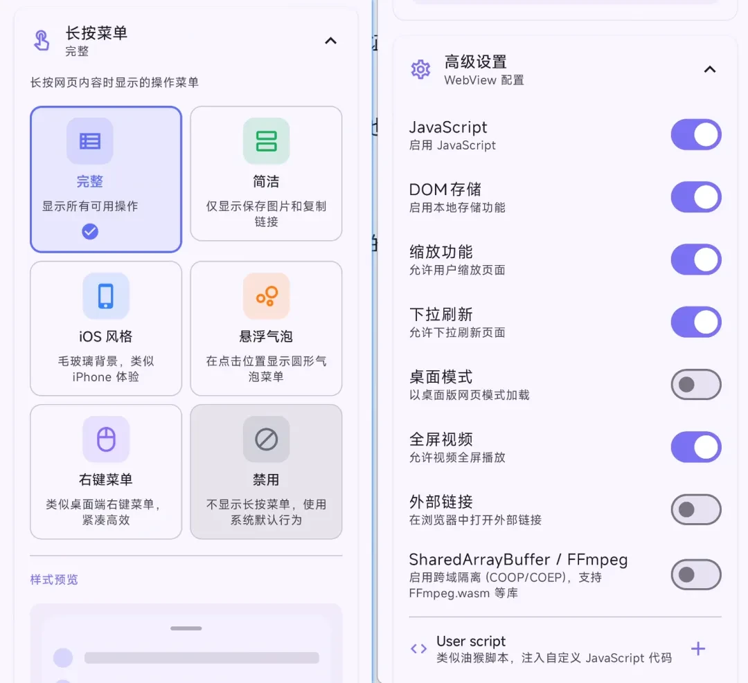 网页转应用工具,ToApp、WebToApp软件体验插图15 网页转应用工具,ToApp、WebToApp软件体验插图15