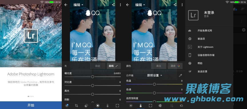 Android Lightroom CC v11.3.2 修改版插图