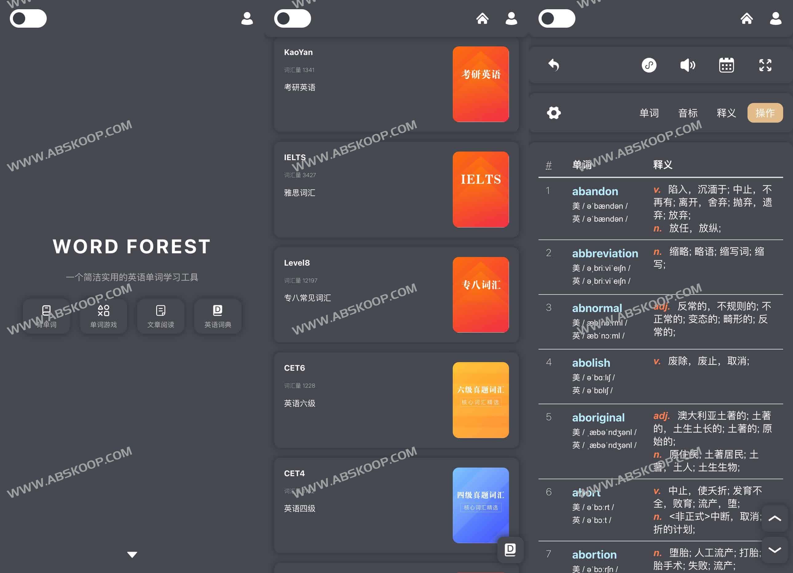 单词森林（Word Forest）：简洁实用的单词学习网站