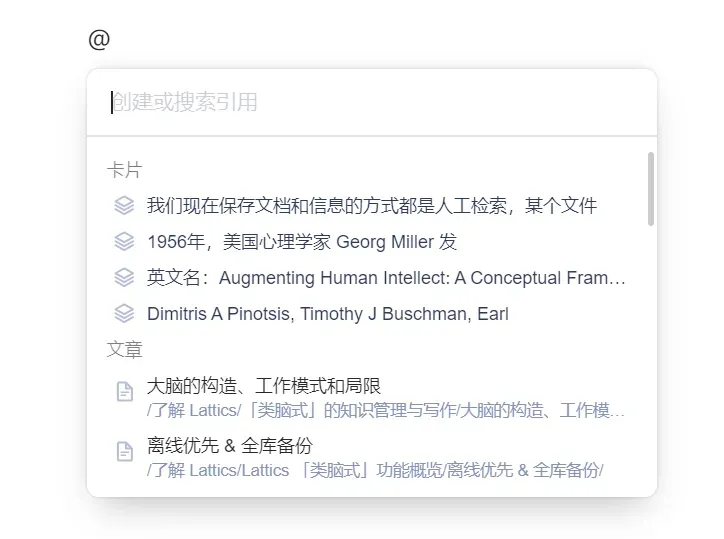 用了几十款笔记软件后，我终于找到了知识管理的“天花板”!插图8