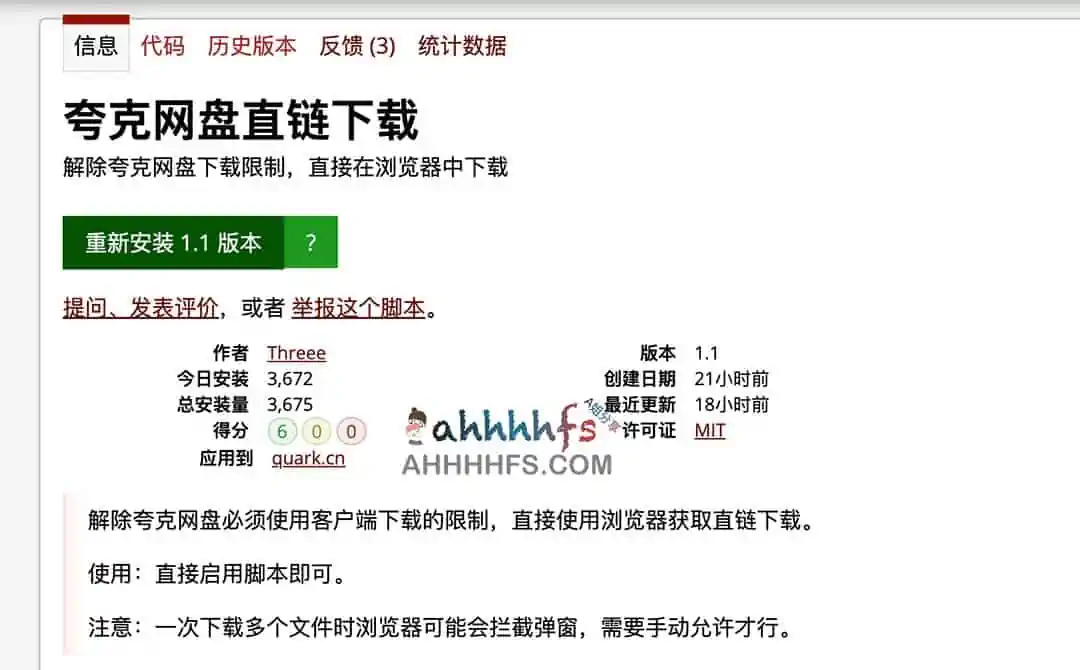 夸克网盘直链下载 解除夸克网盘下载限制