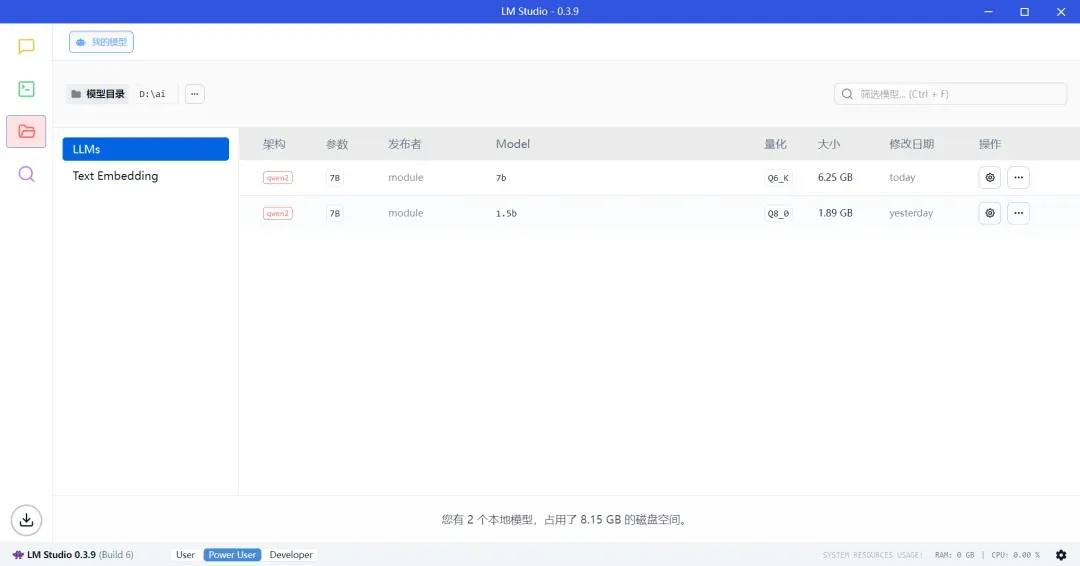 手把手教你本地部署deepseek大模型插图13