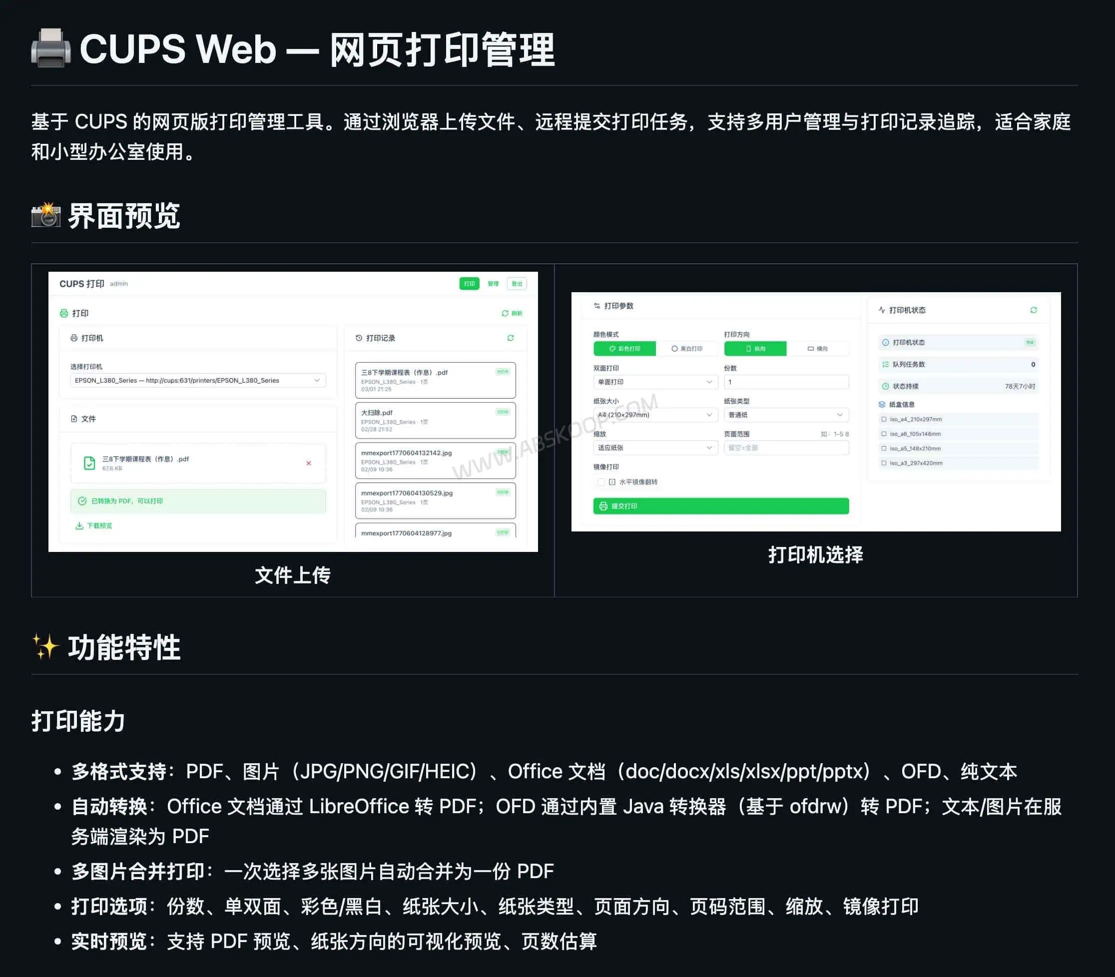 USB 打印机变网络打印机:用 CUPS Web 搭建局域网网页打印服务 USB 打印机变网络打印机:用 CUPS Web 搭建局域网网页打印服务- GitHub页面介绍