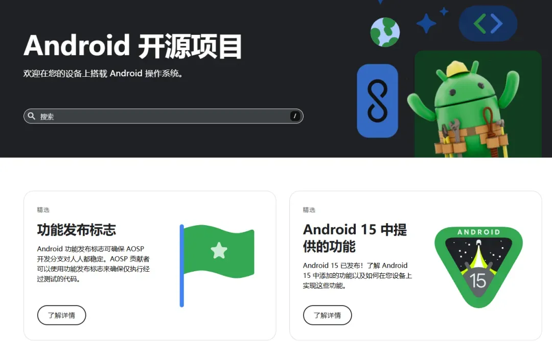 安卓闭源的谣言,反而利好了谁?插图10 安卓闭源的谣言,反而利好了谁?插图10