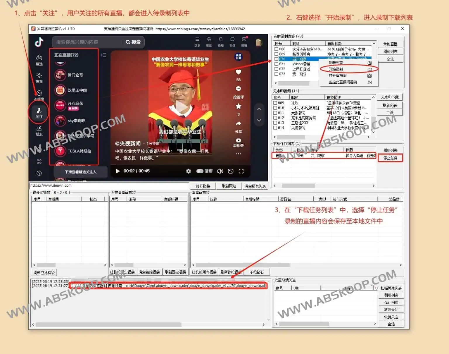 3b146b5034222858ddc3003b48049ecb | douyin_downloader：抖音福袋扭蛋机与抢福袋工具