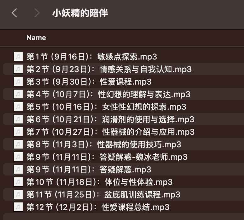 小妖精的陪伴