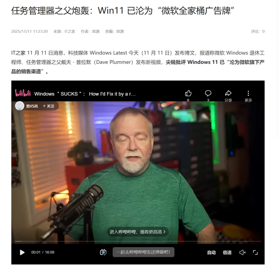 Windows任务管理器之父,还好辞职了插图8 Windows任务管理器之父,还好辞职了插图8